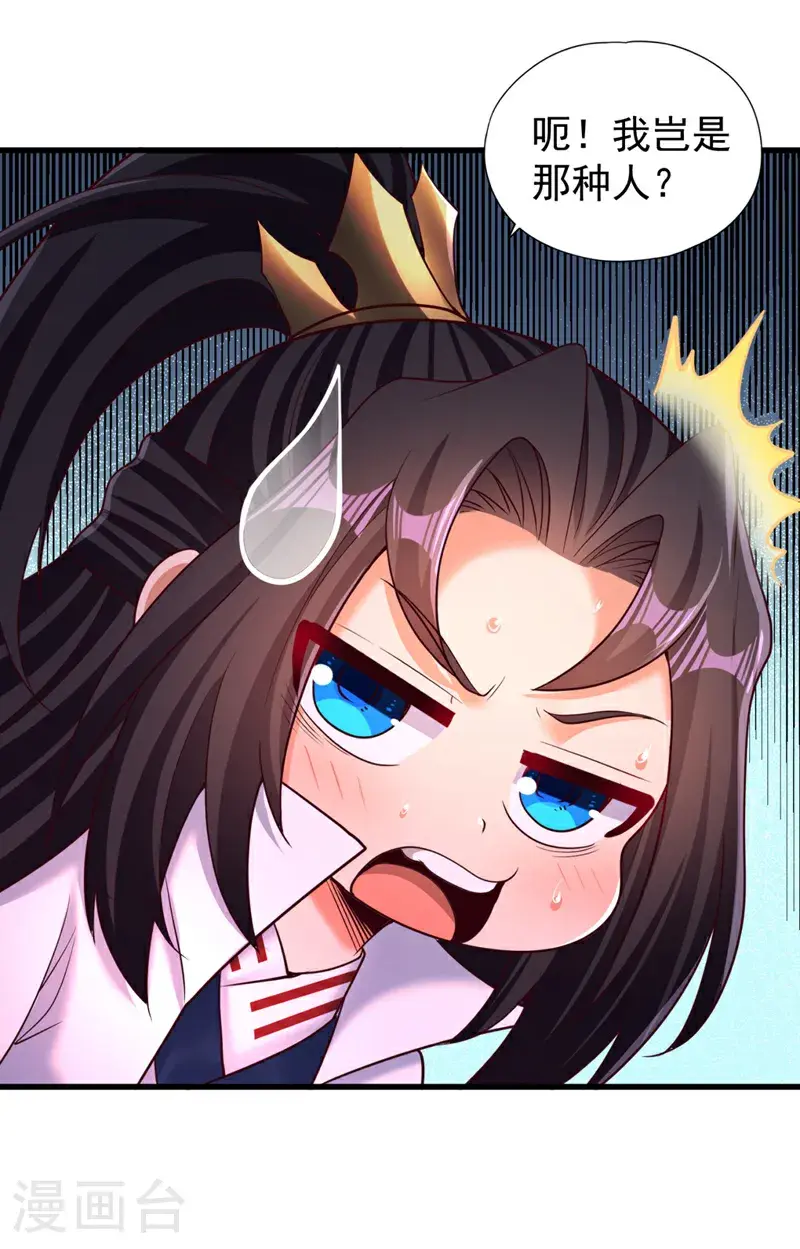 第371话 这思路不错！9