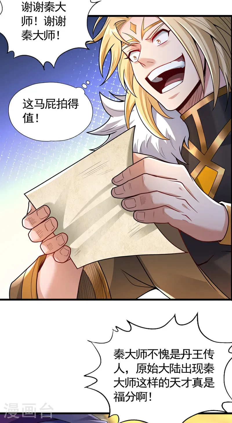 第418话 你们找我何事？27