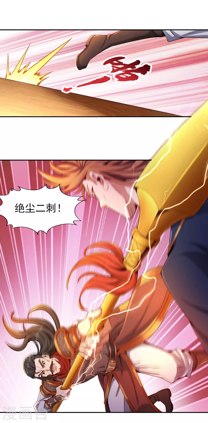 第80话 敢玩点大的吗？22