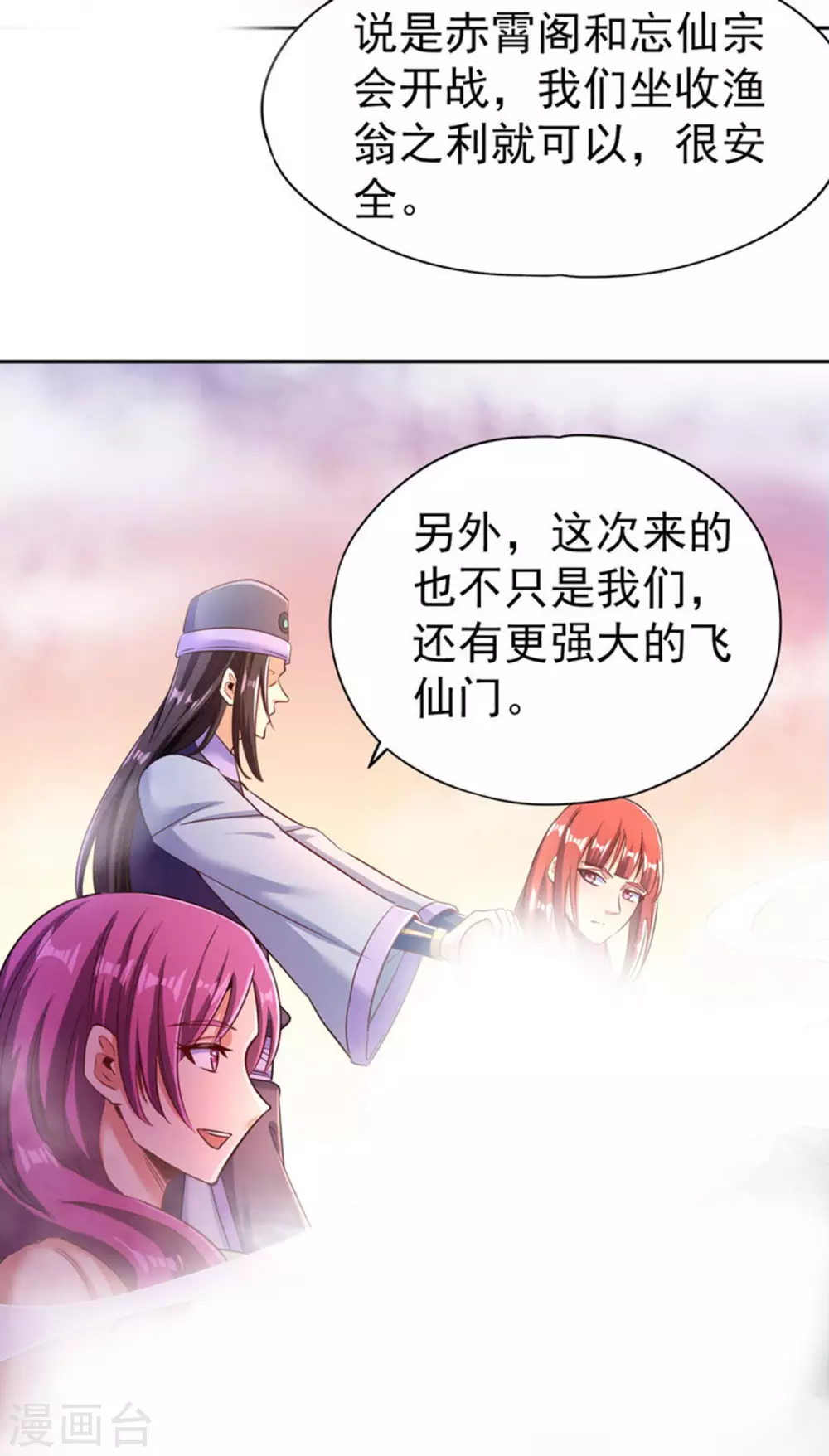 第55话 你立大功的机会到了~8