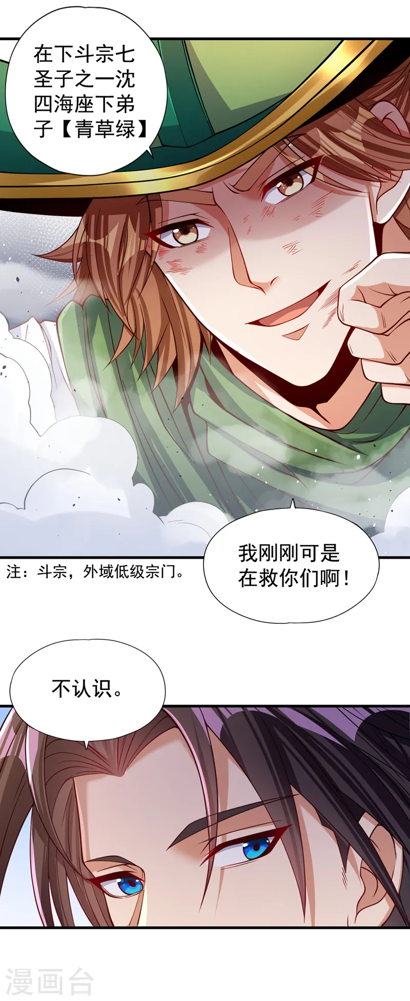 第135话 好兄弟，陪我睡！26
