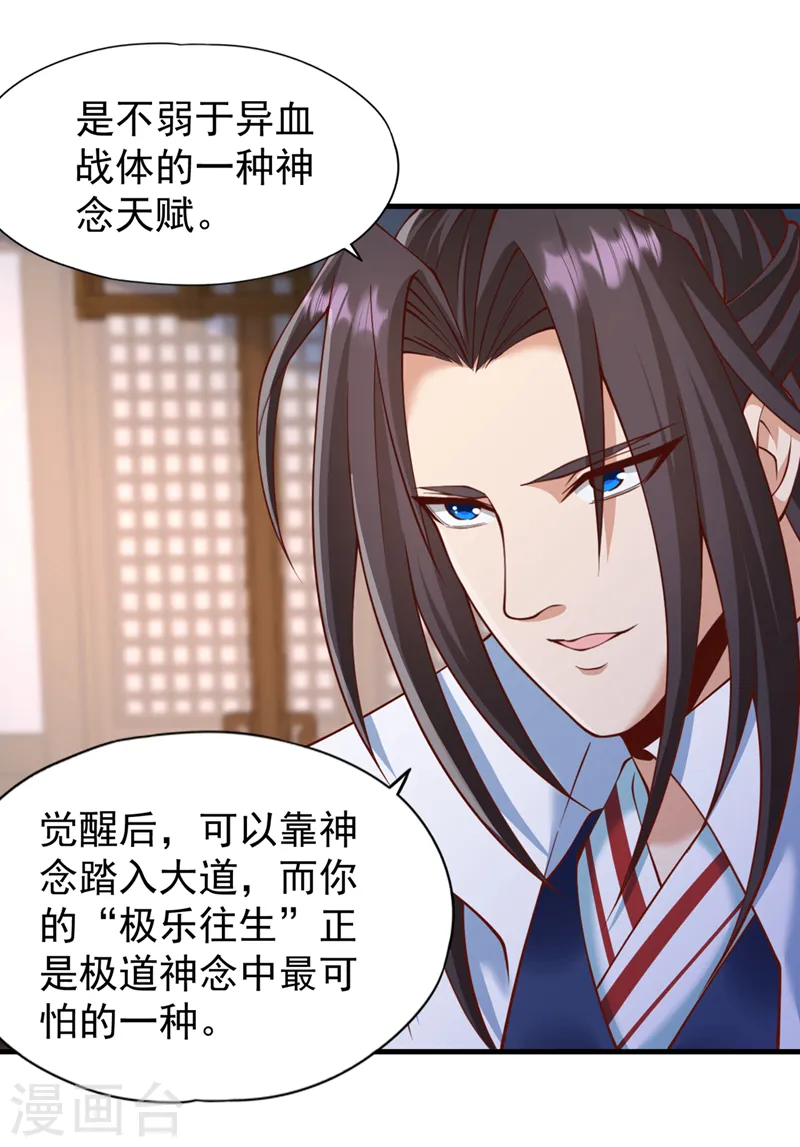 第229话 该回核心星域了！7