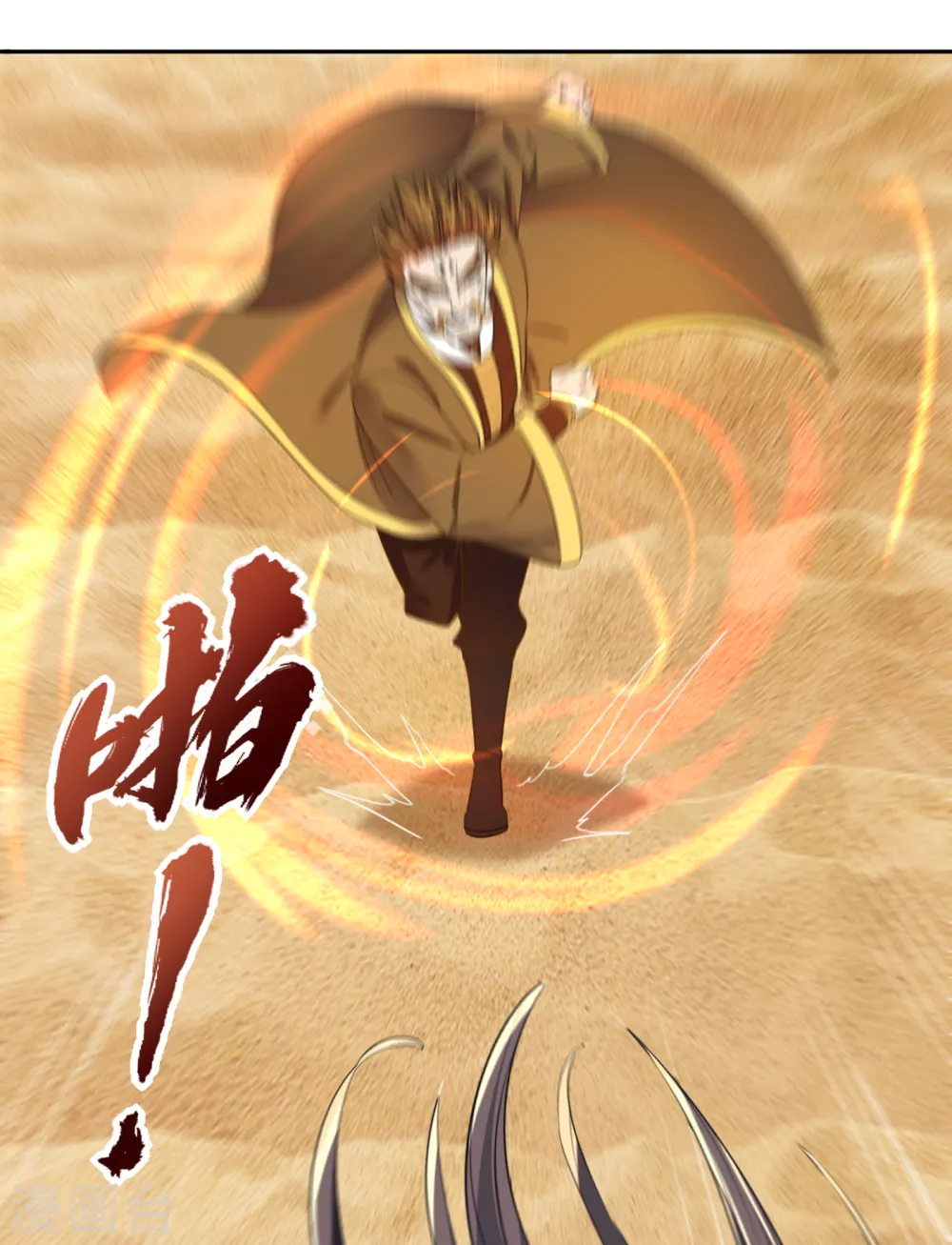 第46话 林越的底牌？9