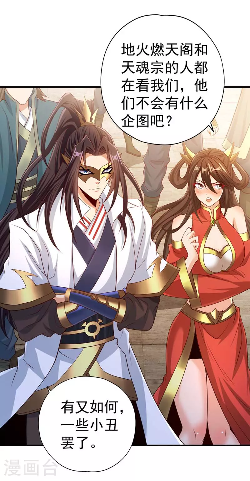 第319话 一群小丑罢了10