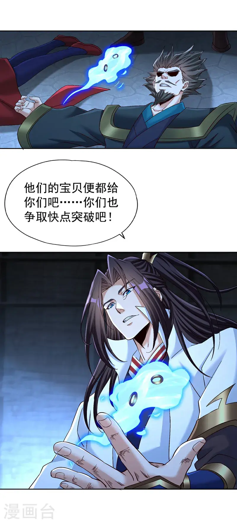 第389话 为何要与我作对？16