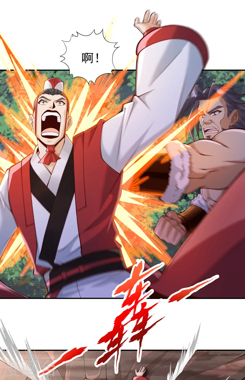 第260话 把垃圾清理一下！15