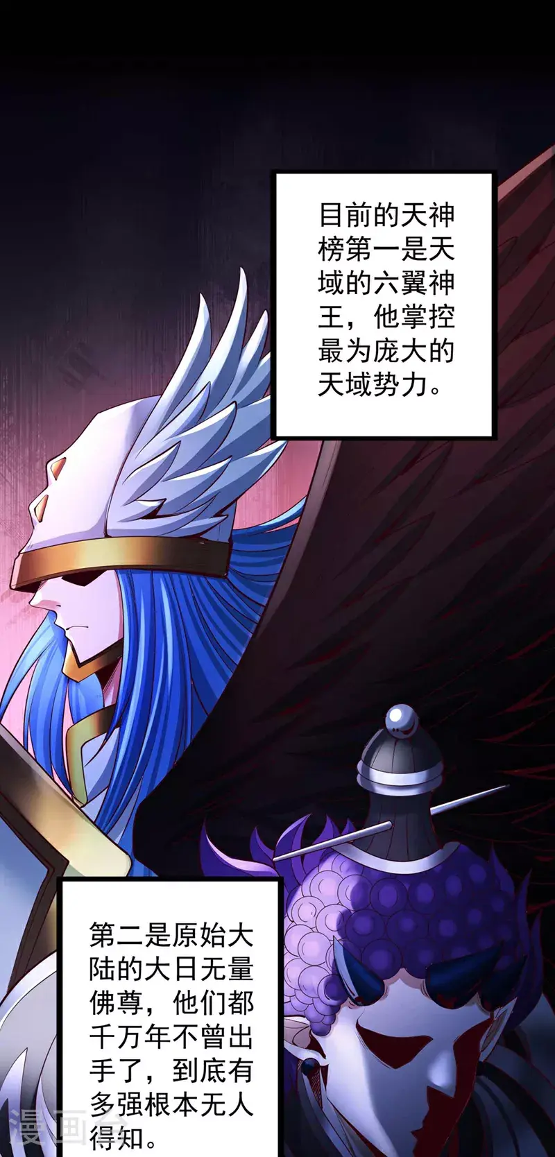 第367话 你们不配知道！19