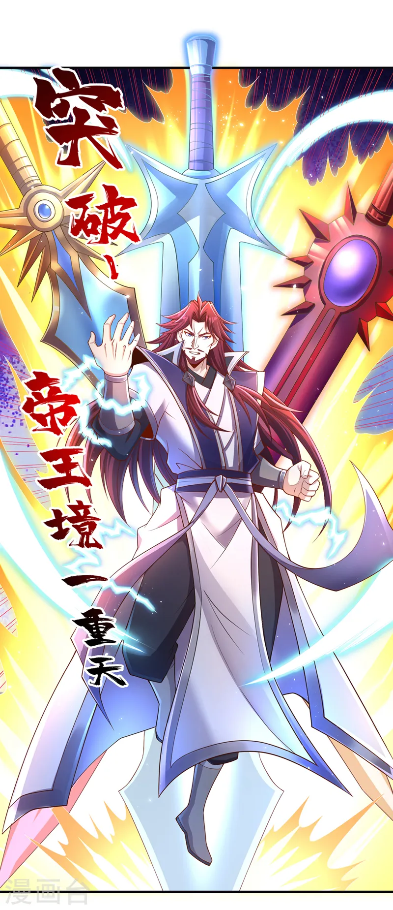 第216话 带走帝琴在此一举28