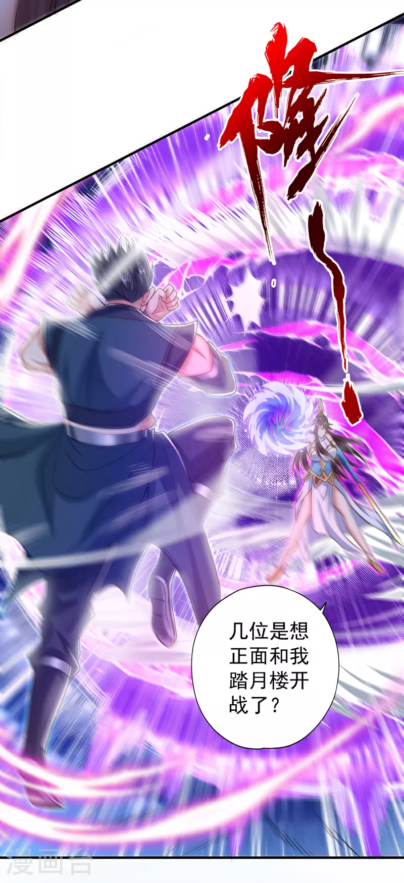 第324话 杀你一个眼神就够！32