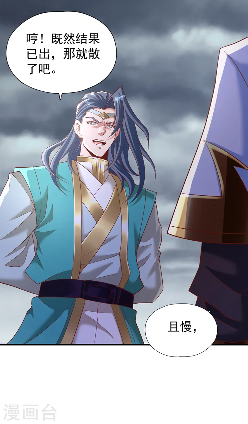 第180话 门主之选该有结果了18