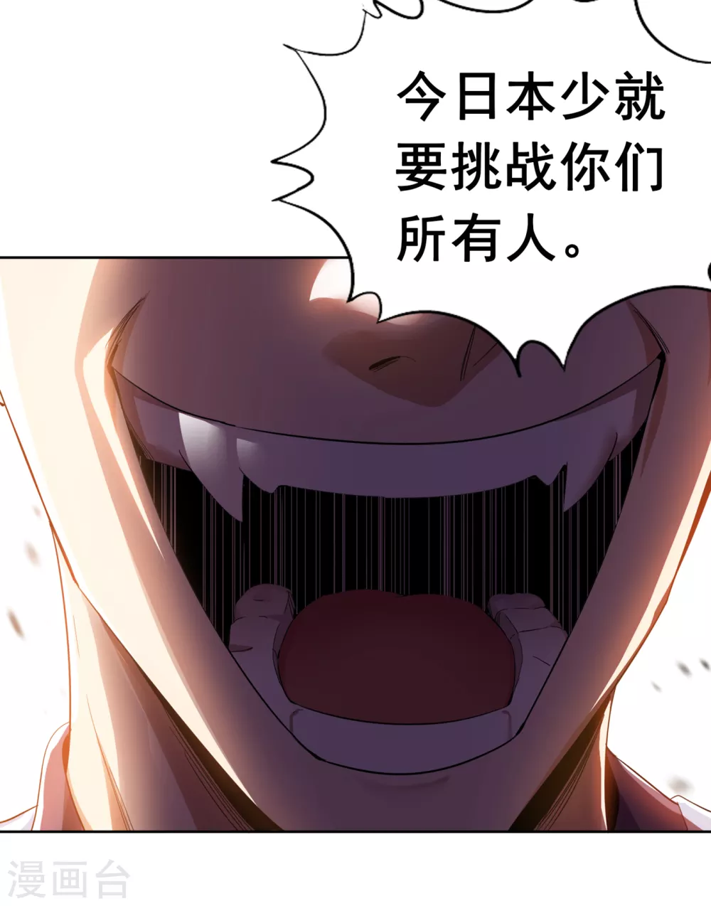 第27话 自私自利的人心……33