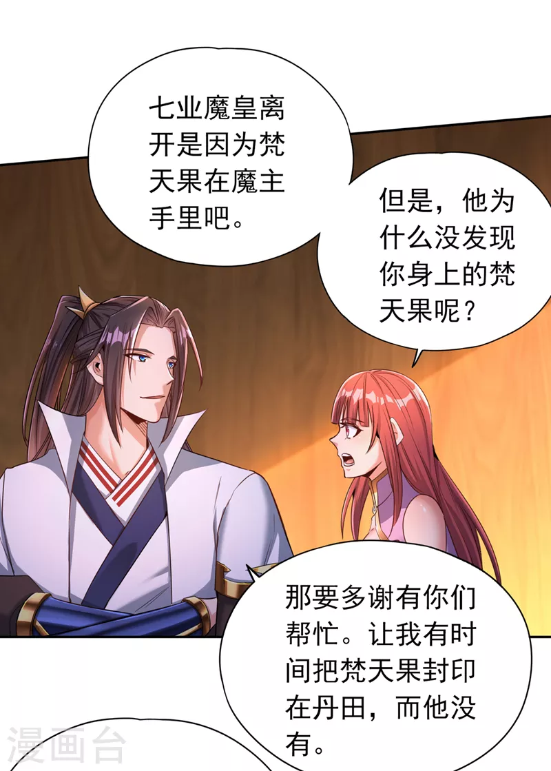 第65话 天，就要变了！0