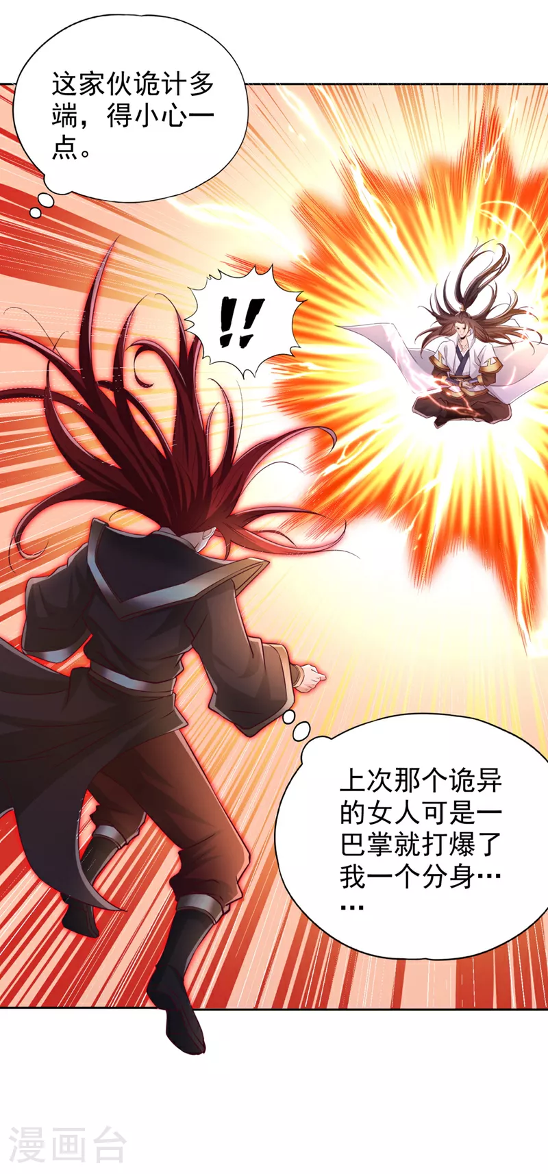 第341话 不怕这是个陷阱吗？29