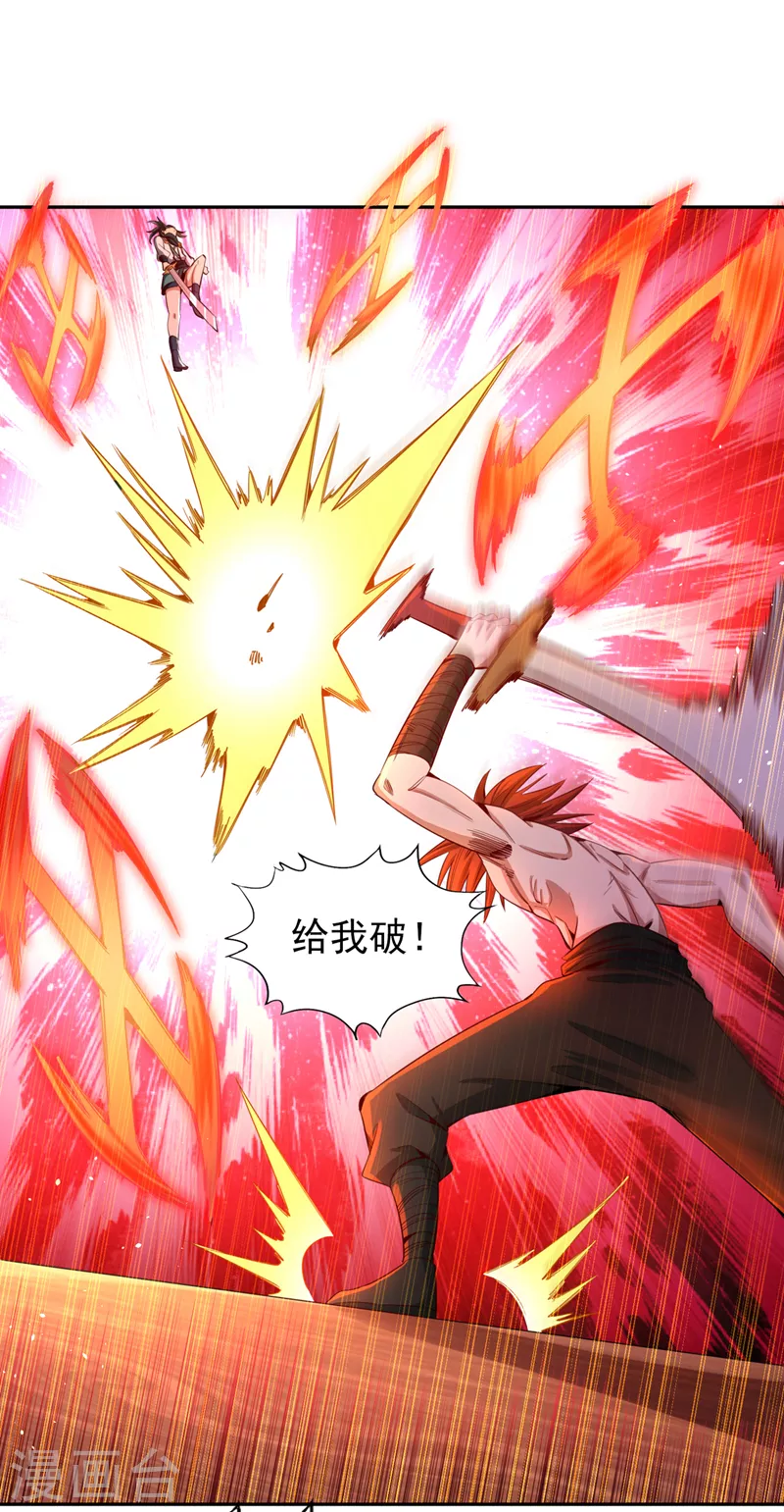 第81话 这个交代可以吗？0