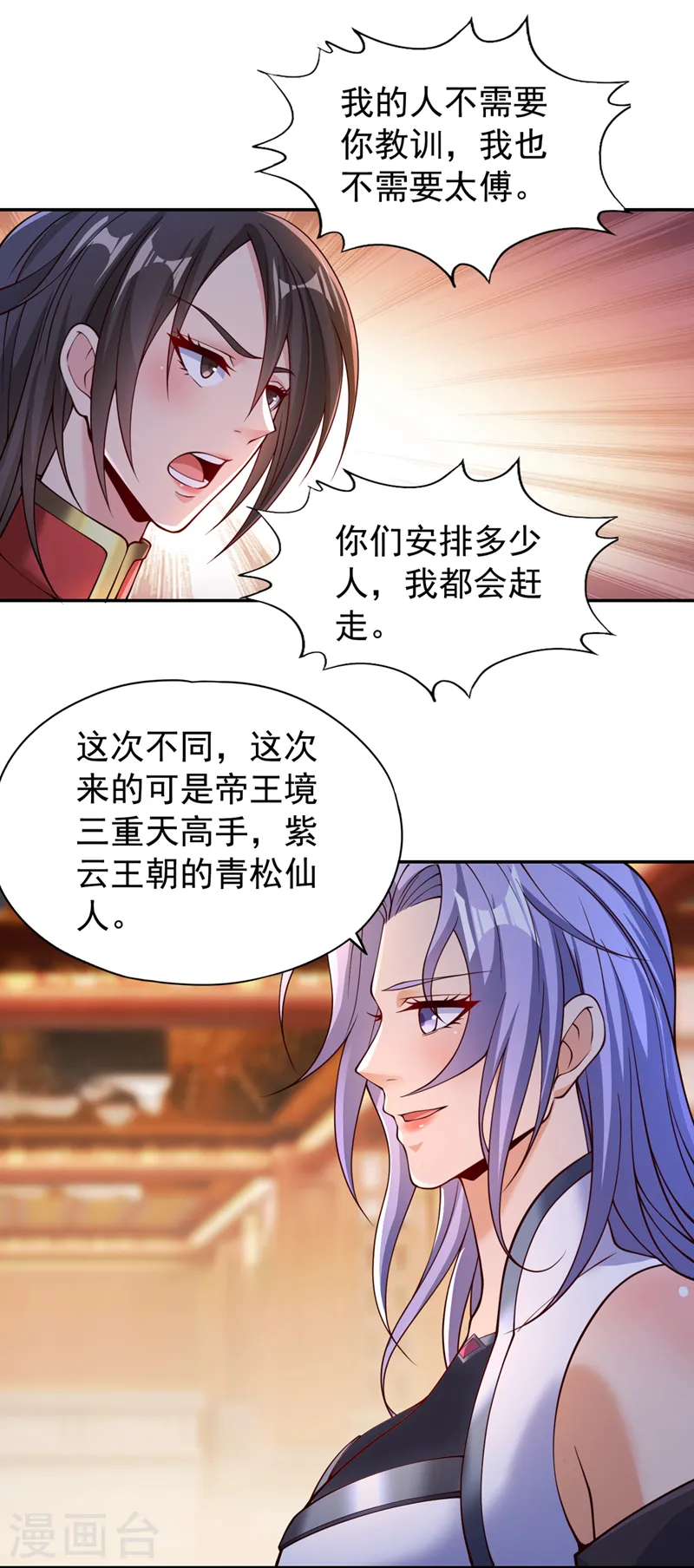 第288话 难道我看不见了？！22