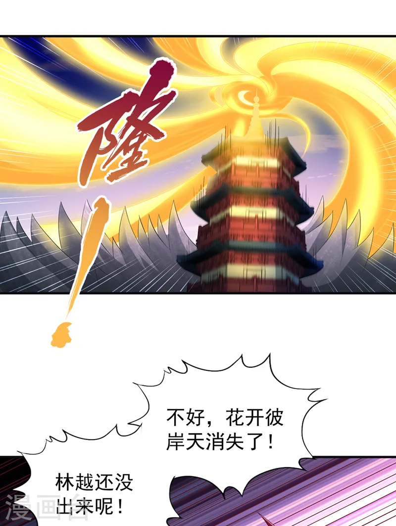 第217话 放心…我还有后手！20