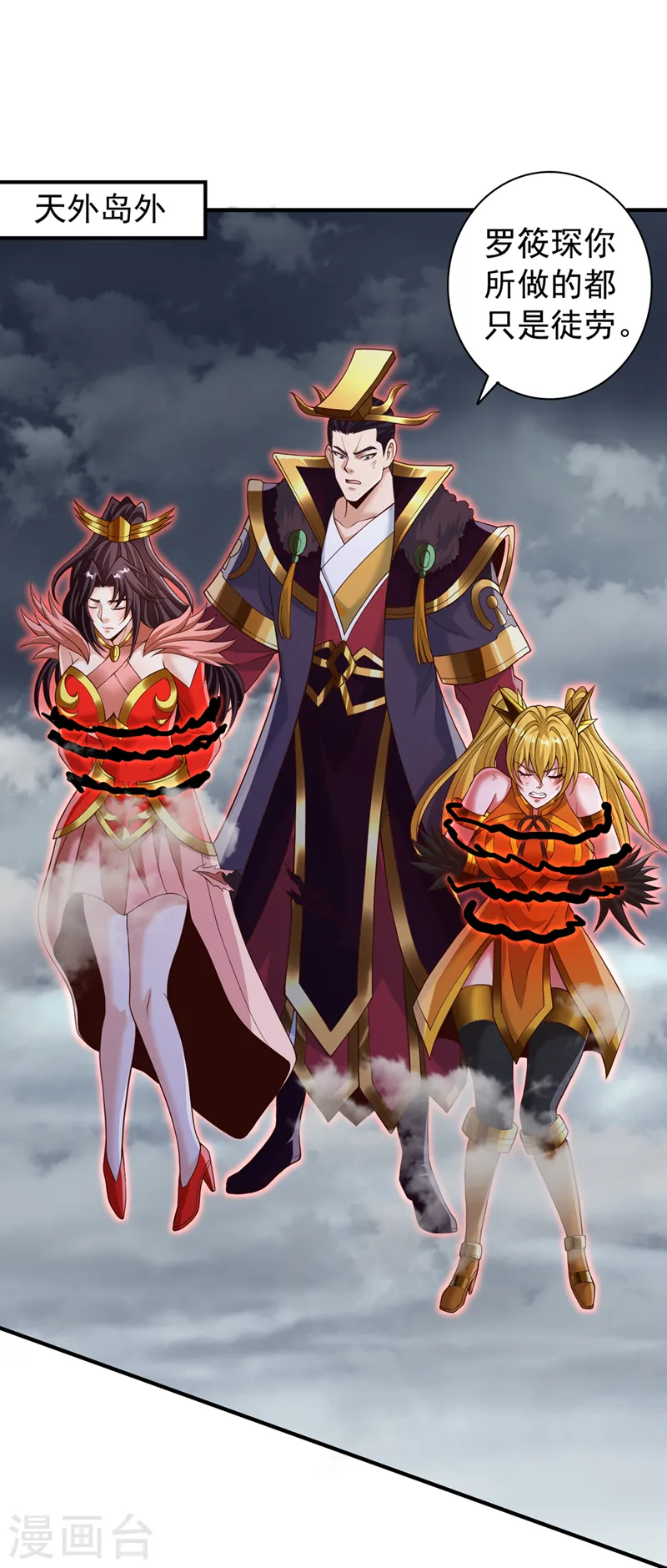 第266话 你真是心狠手辣啊！19