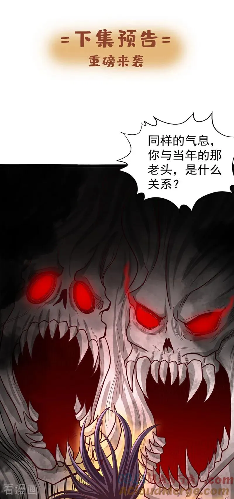 第449话 这是什么诡异的物质38