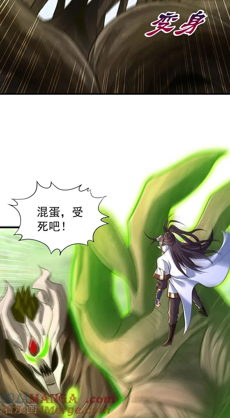 第435话 刀山火海也得闯38