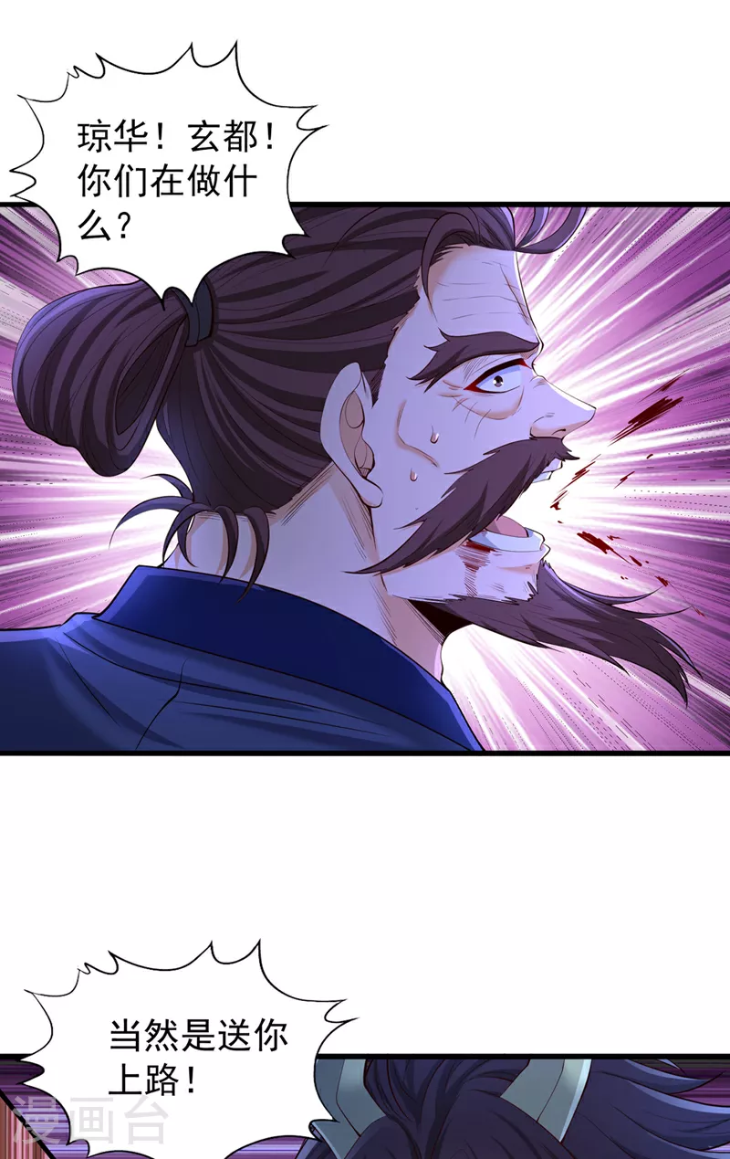 第354话 大战有结果了！1