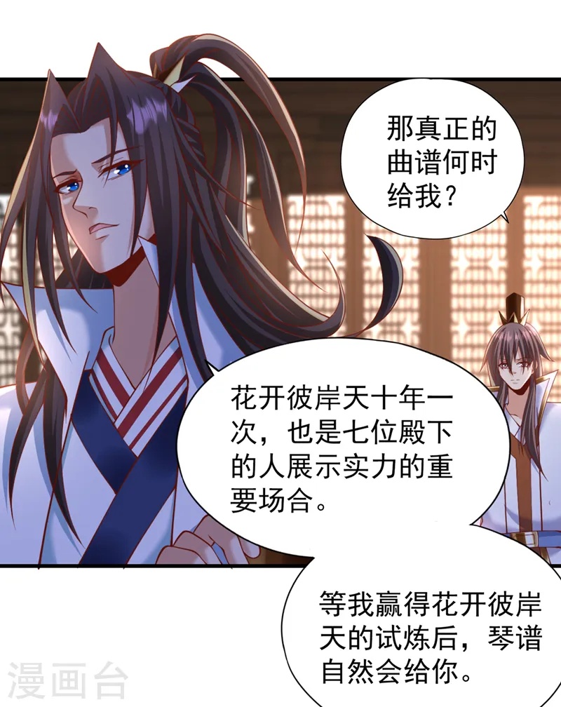 第205话 有没有兴趣打个赌？4