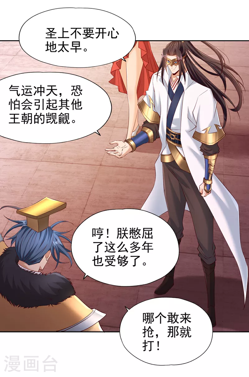 第306话 不要高兴的太早！10