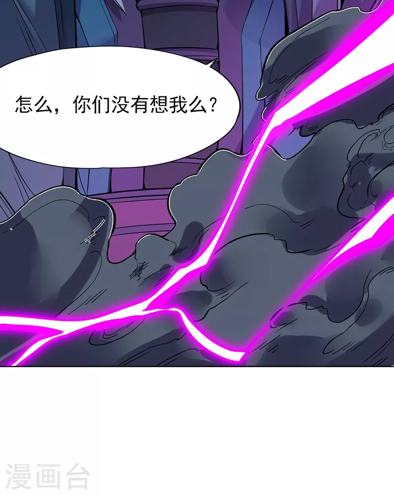 第16话 你们不想我吗？38