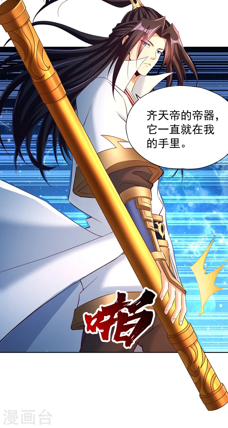 第274话 就算我死也不要插手27