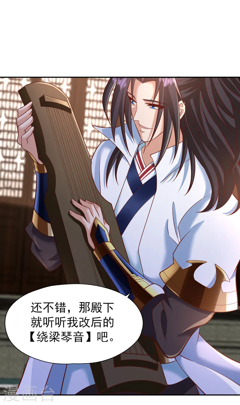 第201话 这件事没那么简单！17