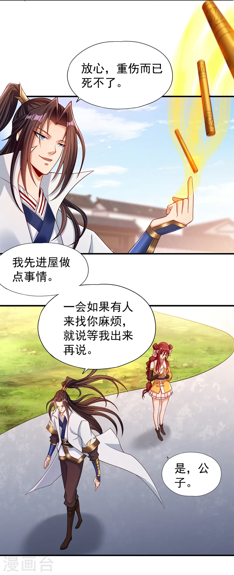 第170话 要明白…这是命令！20