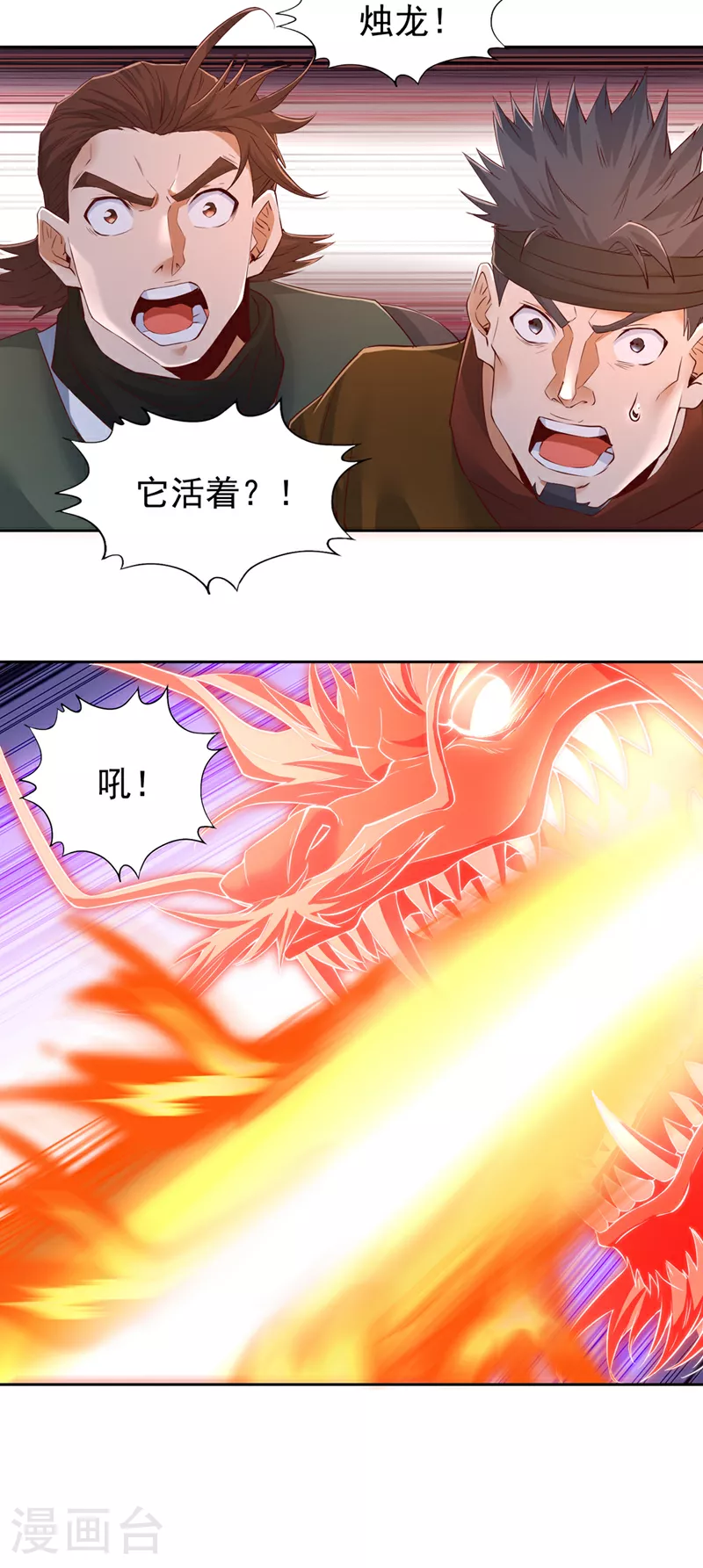 第304话 他们是自己找死28