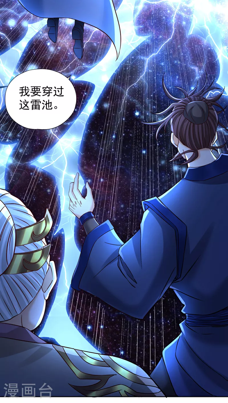 第355话 你没能力出手了！29