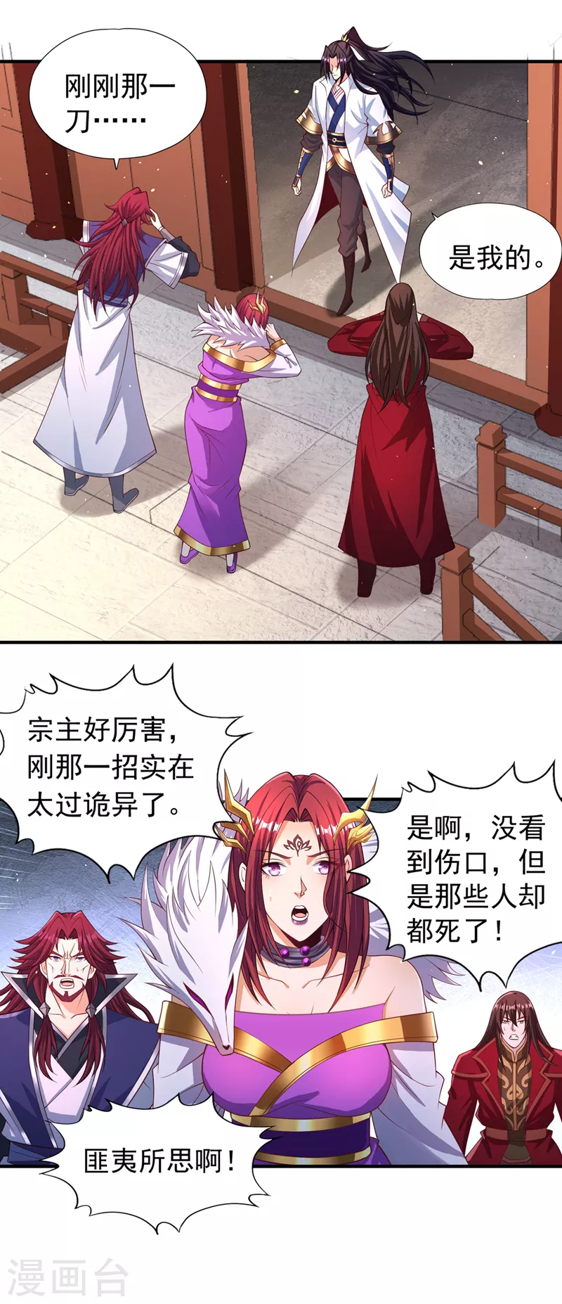 第196话 你觉醒的什么战体？2