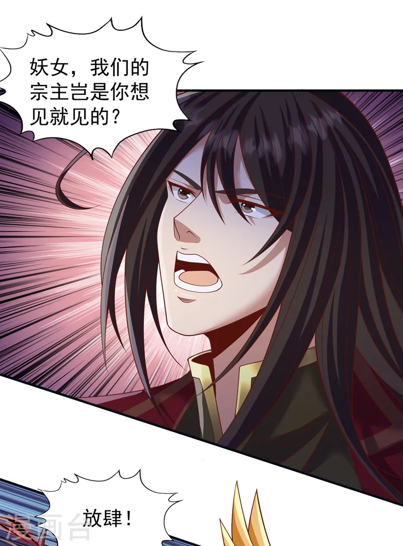 第224话 恐怕内域出事了！23