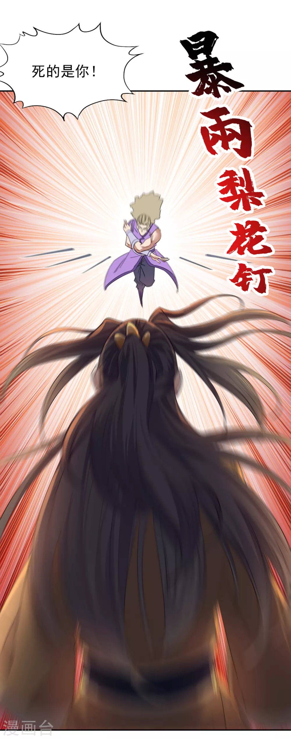 第39话 还有人想跟我赌吗？1