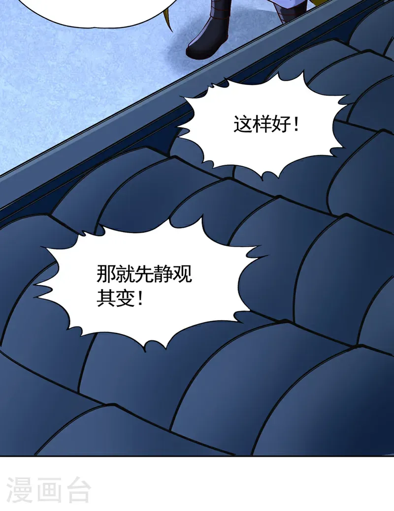 第421话 条件很诱人2
