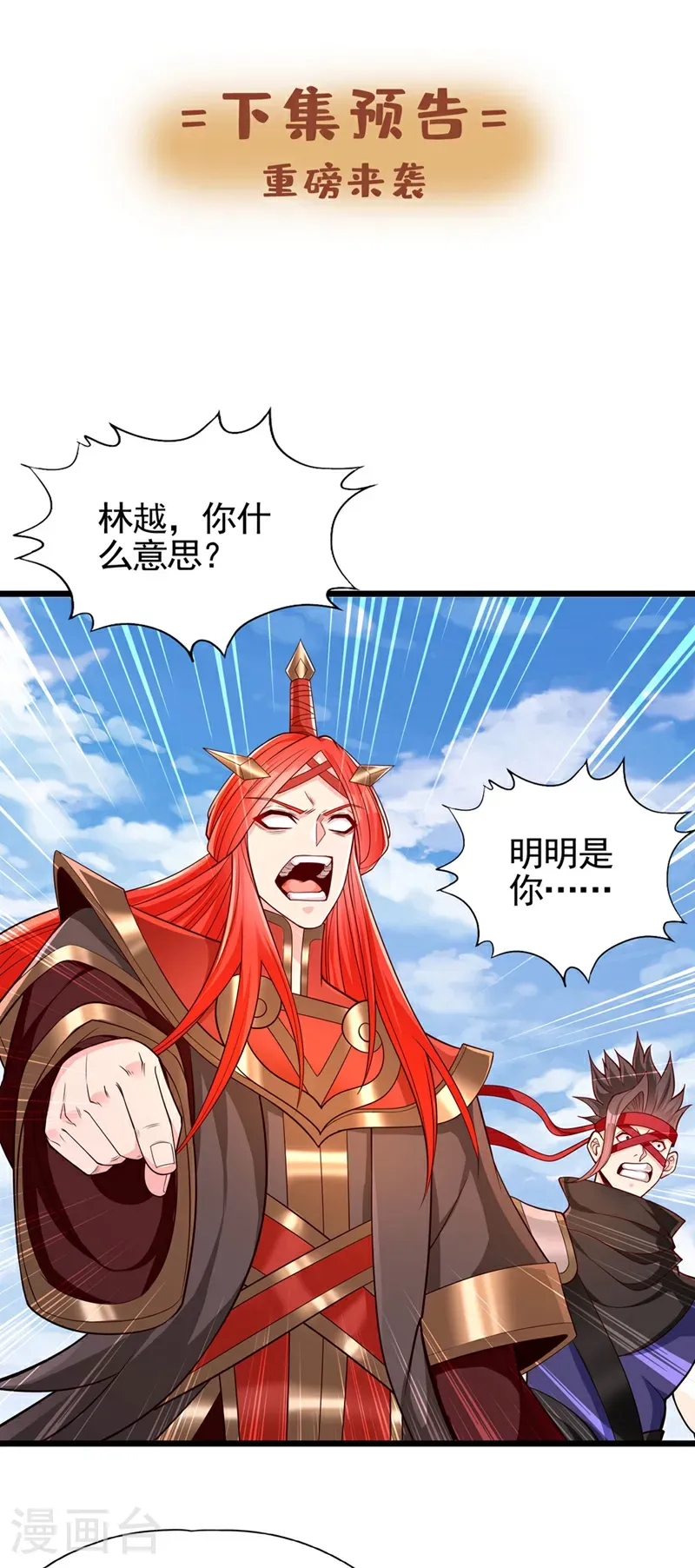 第398话 你们三个都得死！29