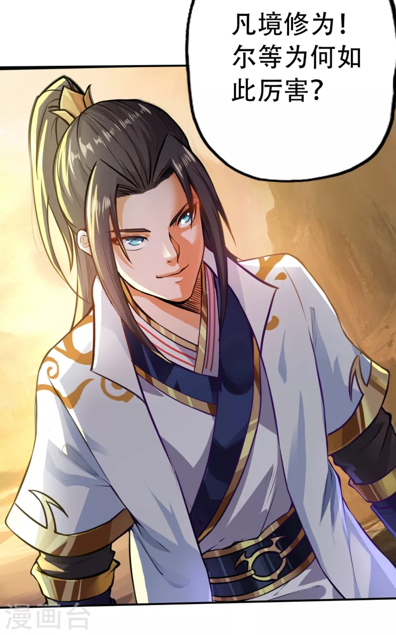 第1话 被困异界十万年！63