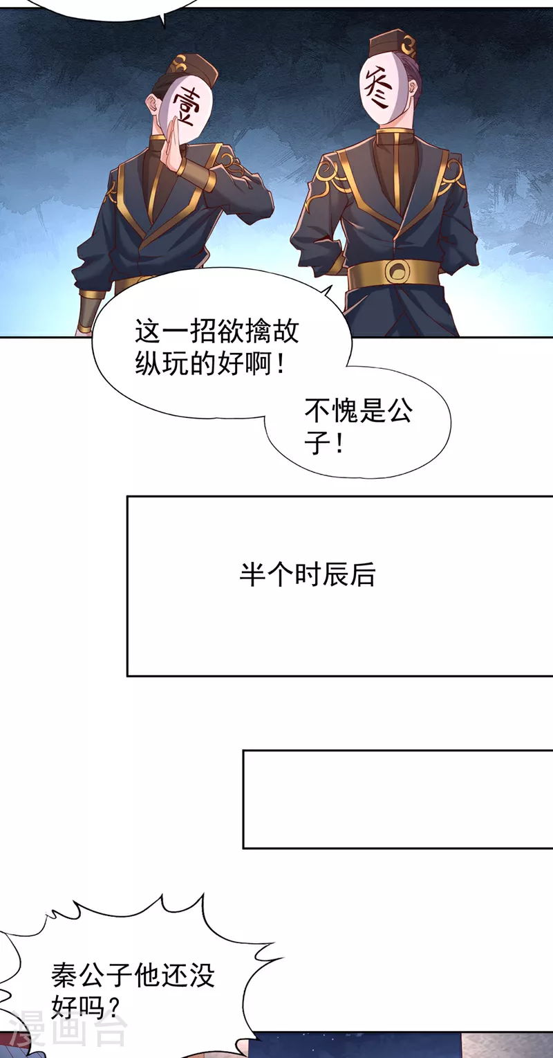 第316话 有些东西就一次！10
