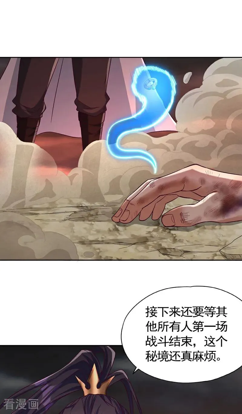 第430话 你太弱了！28
