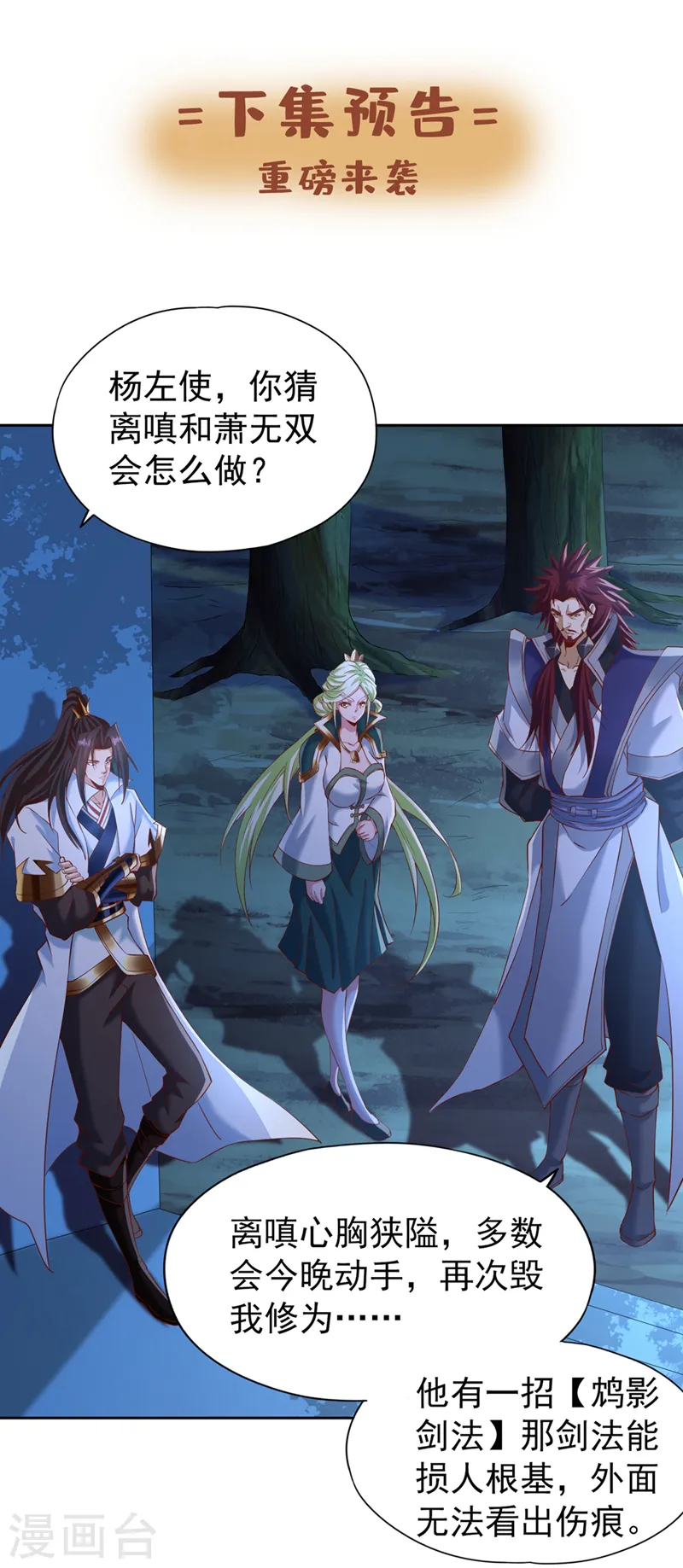 第250话 我对你没兴趣了~34