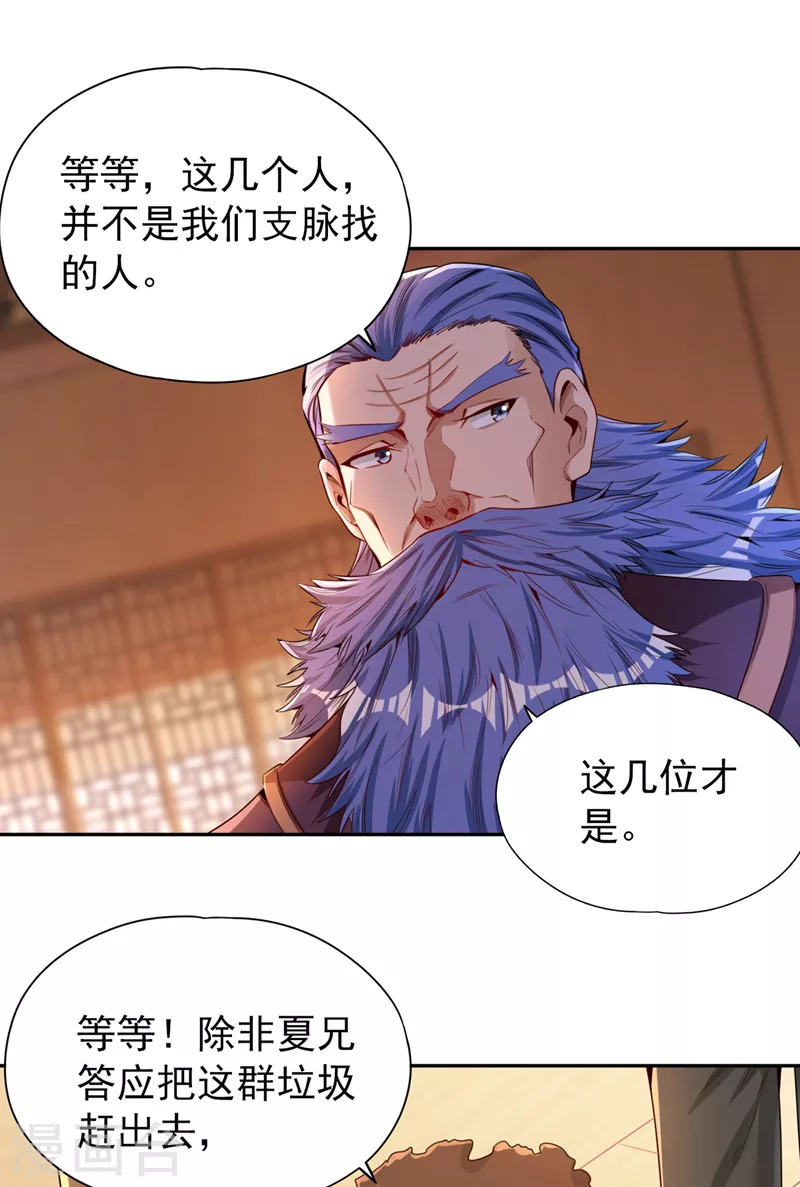 第79话 我去搞定那个女人！25