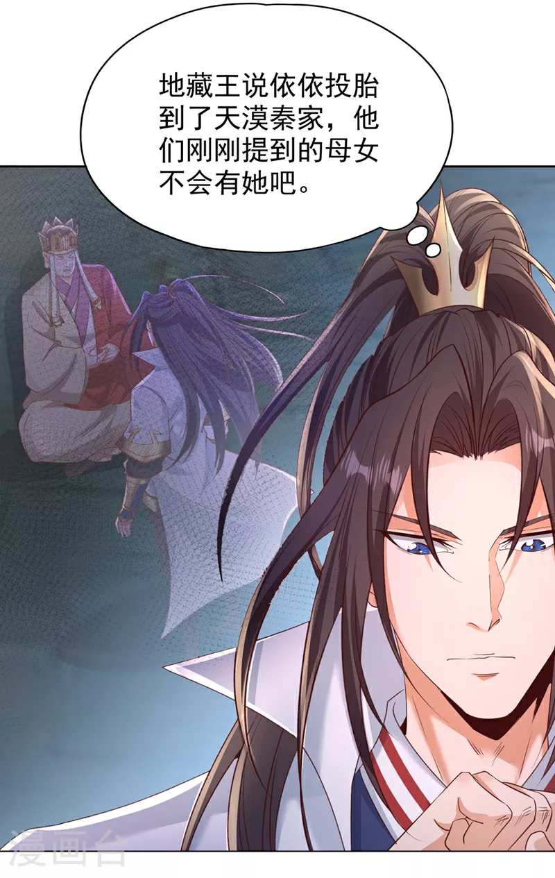第310话 我们这次要低调~8
