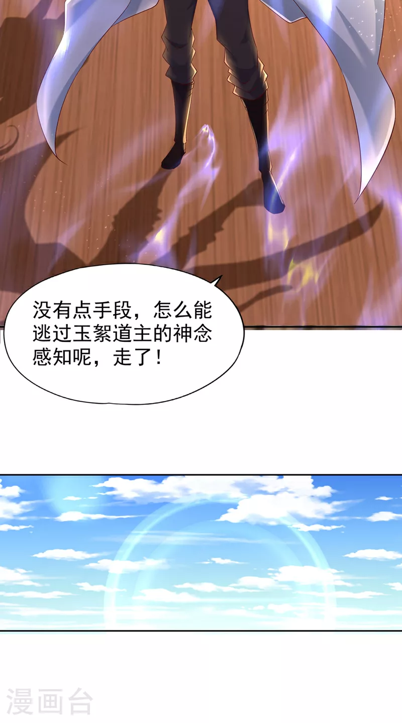 第310话 我们这次要低调~25