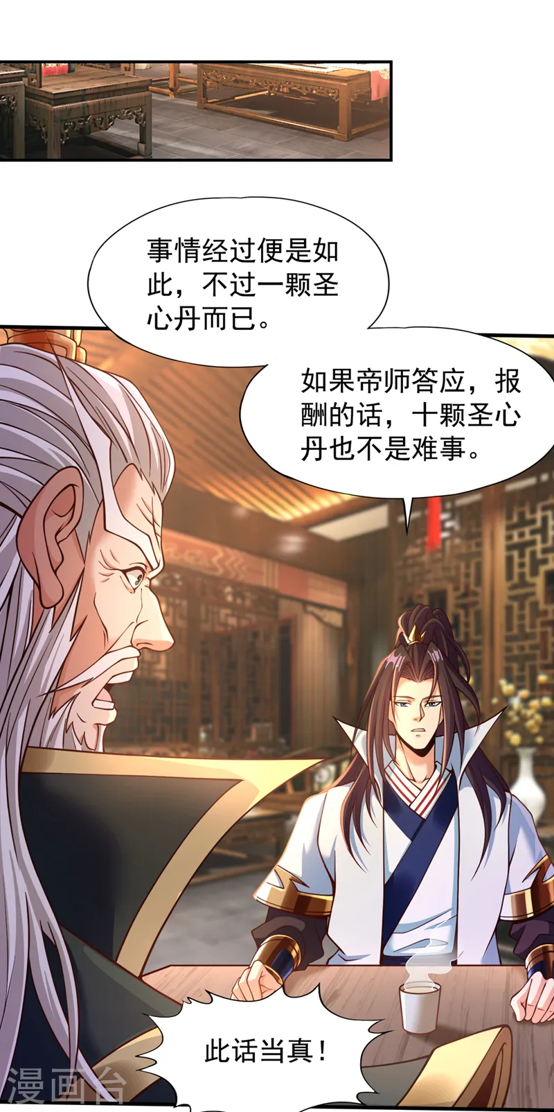 第133话 我要开宗立派！12