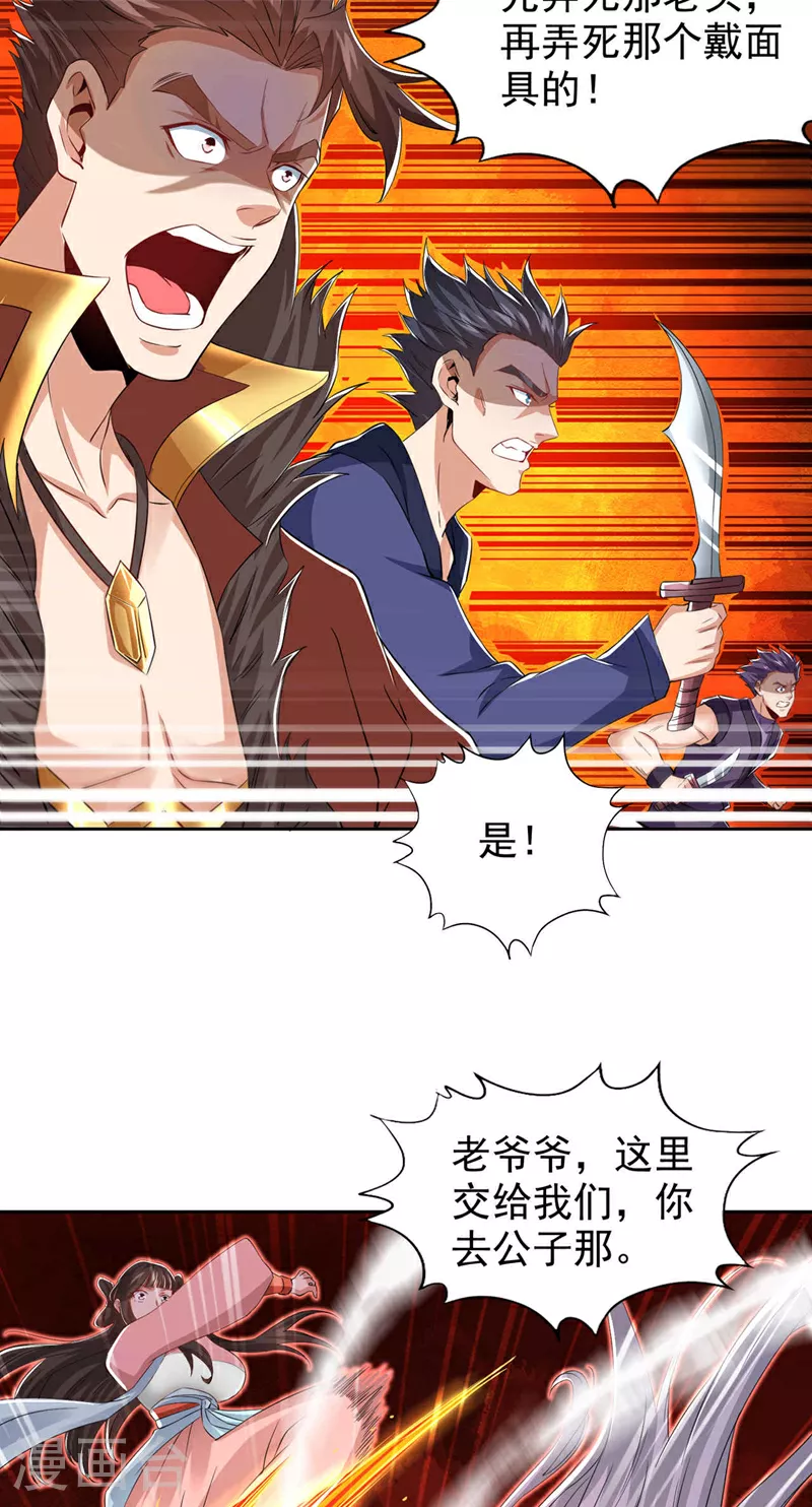 第329话 垃圾罢了12