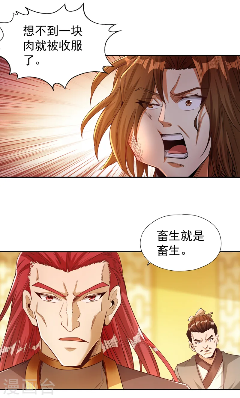 第112话 你们可以色诱猴子！6