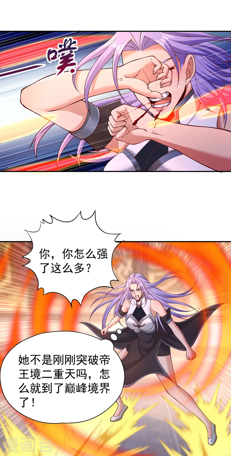 第292话 是时候拿宝贝去了！21