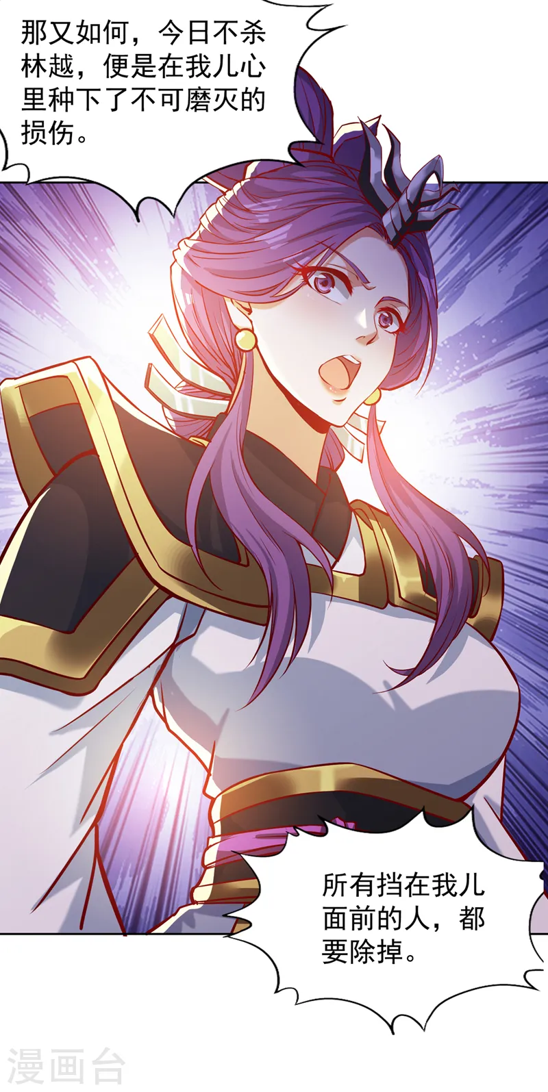 第187话 菩提心归我了！23