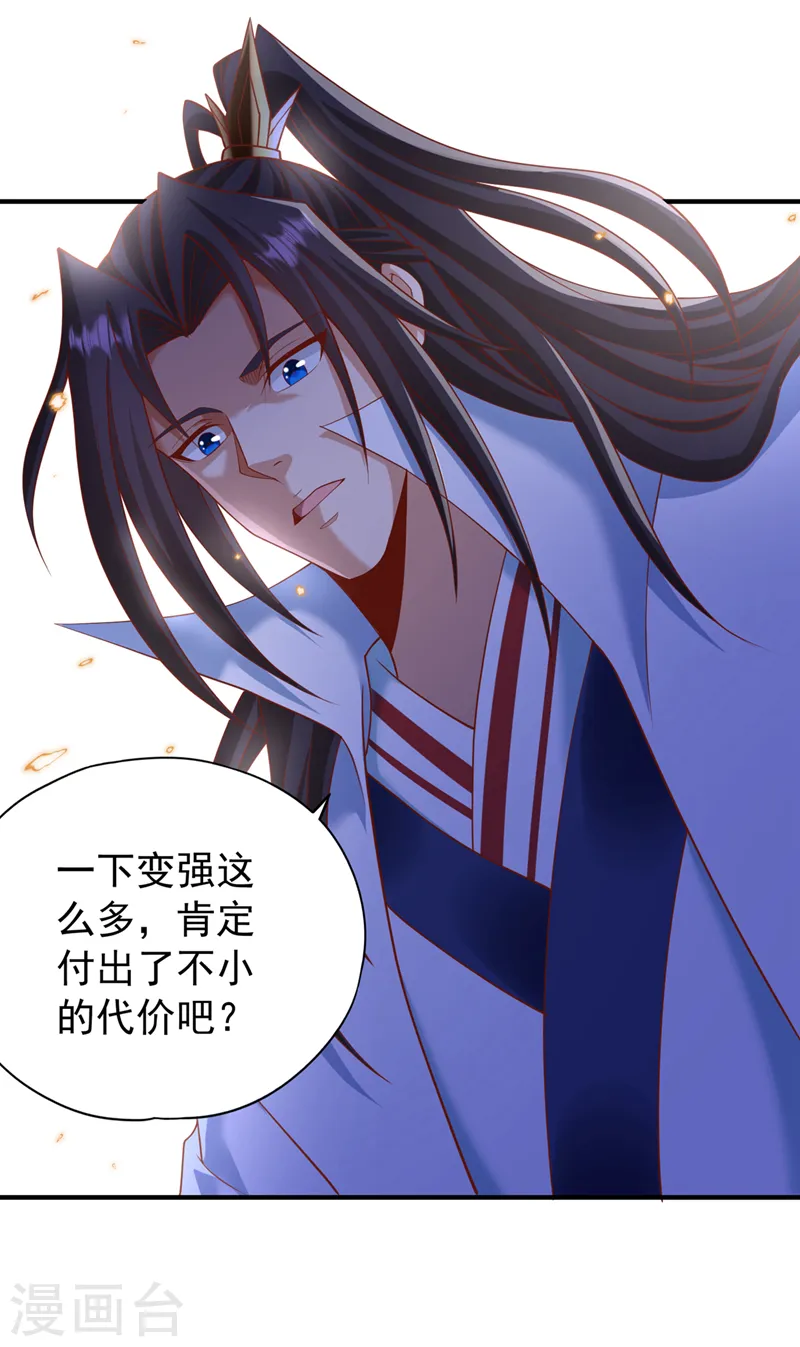 第224话 恐怕内域出事了！32
